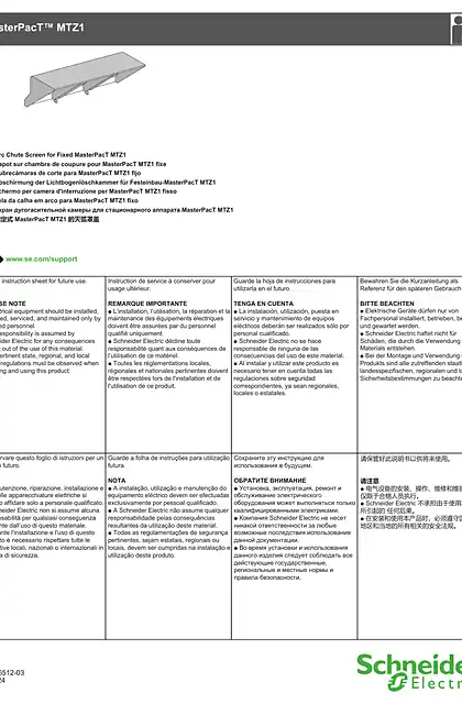 schneider施耐德固定式 MasterPacT MTZ1 的灭弧罩盖 - 说明页